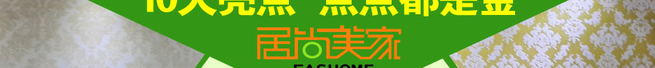 居尚美家3D涂料加盟居尚美家3d藝術裝飾