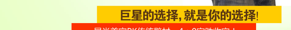 居尚美家3D涂料加盟3D多彩藝術涂料專家扶持沒經(jīng)驗也能當