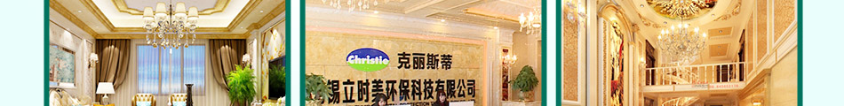克麗斯蒂集成墻飾加盟價格