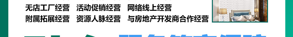 克麗斯蒂集成墻飾加盟操作簡單