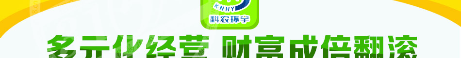 科農環宇智能榨油機加盟優選加盟