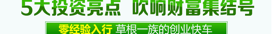 科農環宇智能榨油機加盟總部扶持風險低