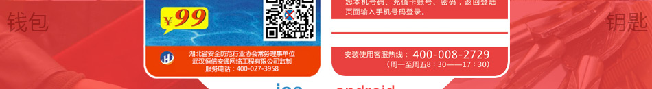克星手機防盜卡加盟5大保障