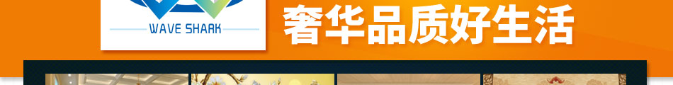 浪鯊集成墻面加盟招商電話