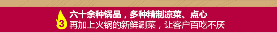 辣尚仙燜鍋加盟經(jīng)典投資項目