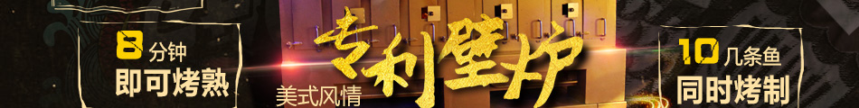 龍潮美式炭火烤魚加盟投資小回報快