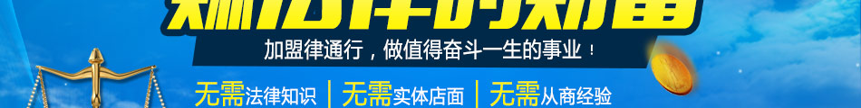 律通行全民私人律師加盟完善的監(jiān)督機(jī)制