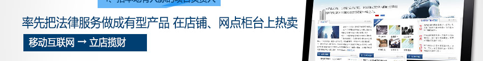 律通行全民私人律師加盟簽約律師均為正規(guī)執(zhí)業(yè)律師