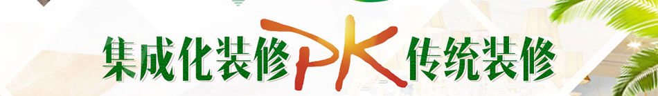 綠漪集成墻面加盟賺錢多多