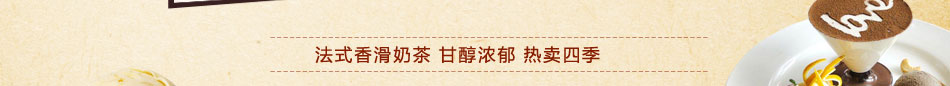 加盟麥思貝兒冰淇淋讓你掙的盆滿缽滿