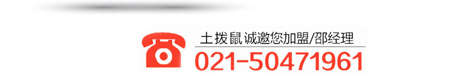 MARMOT土撥鼠自行車加盟店