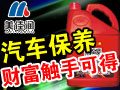 美佳潤(rùn)換油中心