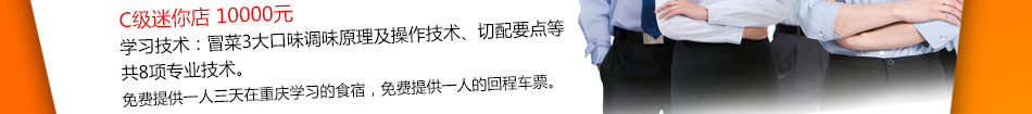 妙滋妙味冒菜加盟西安冒菜加盟