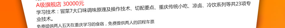 妙滋妙味冒菜加盟領(lǐng)跑100億火爆市場.