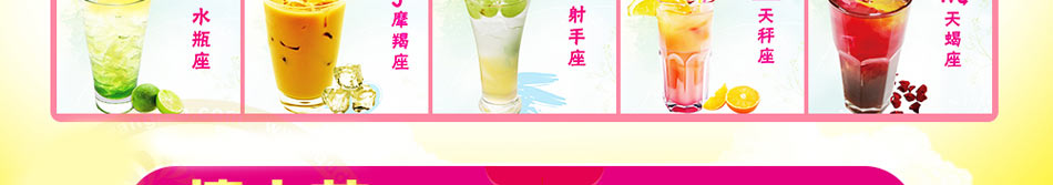 蜜絲鮮果飲品加盟技術(shù)王牌