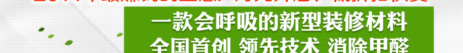 歐克麗立體背景墻