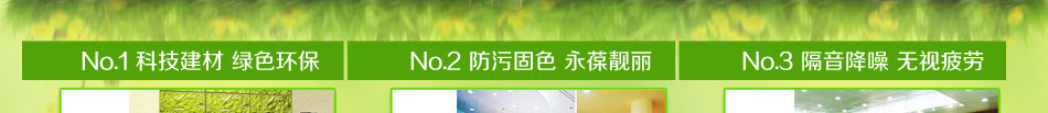 歐克麗3D背景墻加盟連鎖