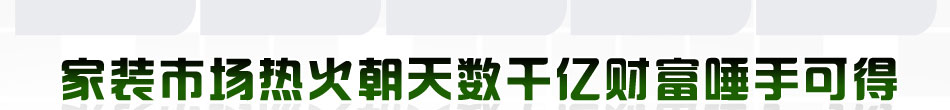 歐克麗活性炭3D背景墻公司