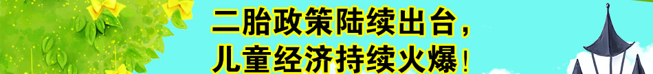 七彩金童親子樂(lè)園加盟昆明親子樂(lè)園加盟