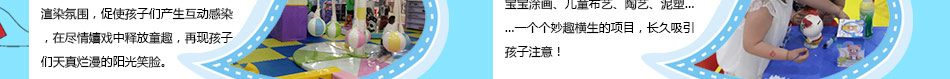 七彩金童親子樂(lè)園加盟2014年最具投資價(jià)值游樂(lè)園!