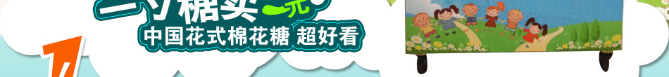 中國式七十二變花式棉花糖超好看