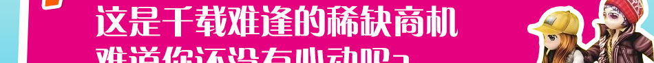 千載難逢的創(chuàng)業(yè)項(xiàng)目就選擇七十二變花式棉花糖