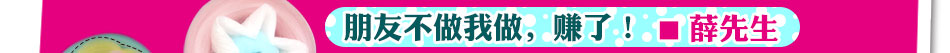 七十二變花式棉花糖賺錢經(jīng)驗(yàn)分析