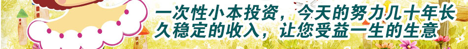 七十二變花式棉花糖項(xiàng)目屬于一次性維修