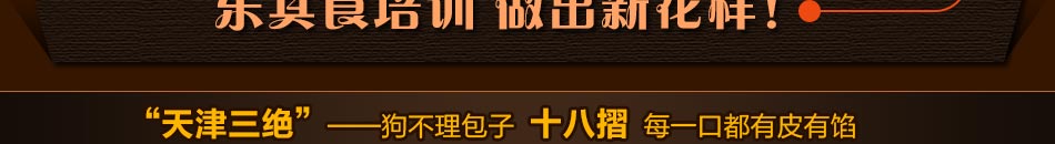 樂其食美食加盟總部扶持輕松開業