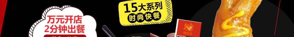 翅大大炸雞加盟方式