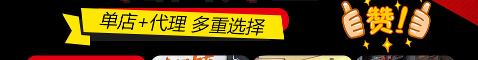 翅大大炸雞加盟一站式服務(wù)