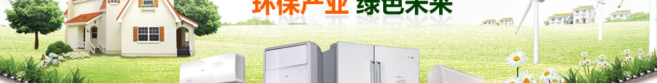 綠之源家電清洗加盟方式