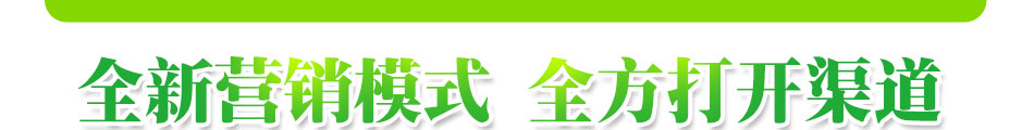 綠之源家電清洗加盟整店輸出
