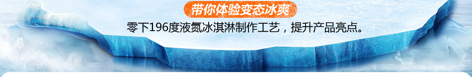 卡思契納冰淇淋加盟聯(lián)系方式