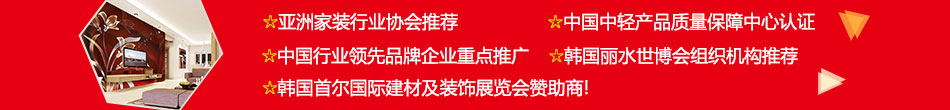 尚億佳墻飾生活體驗館加盟投資創意家居飾品