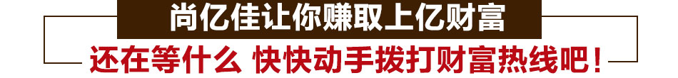 尚億佳墻飾生活體驗館加盟重慶裝飾品質家裝