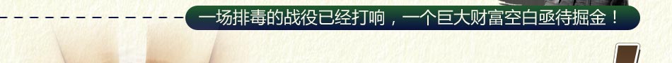 足療保健加盟 財富等待你來搶占