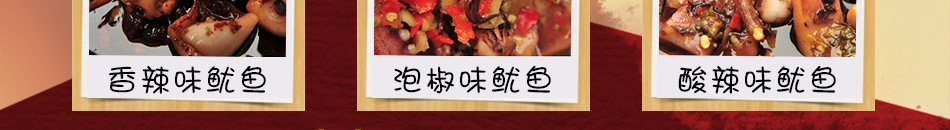 燊記石烤火山石烤魷魚(yú)加盟回本快