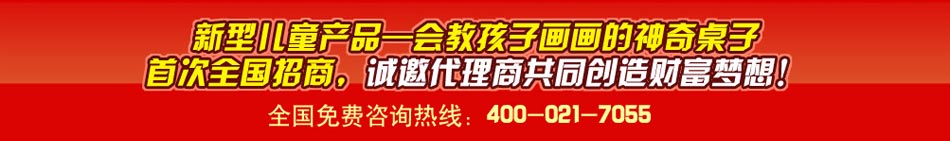 天慧嬰童兒童啟蒙桌在全城學校都搶瘋了