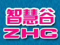 智慧谷