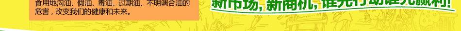 壓榨花生油首選首特金旺