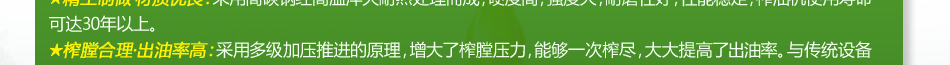 壓榨花生油首選首特金旺