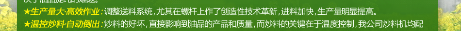 榨油機哪個牌子好？首特金旺合作后即可辦榨油坊