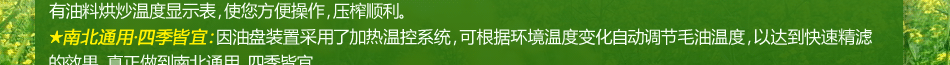 首特金旺榨油機加盟代理 多種模式讓你輕松受益