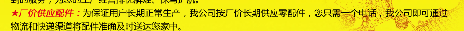 給準備投資首特金旺榨油機加盟者的幾點建議