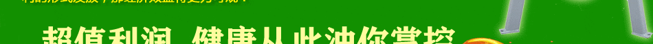 首特金旺多功能榨油機 快速致富有門路
