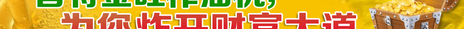 哪種榨油機出油率高？首特金旺千元辦廠無壓力