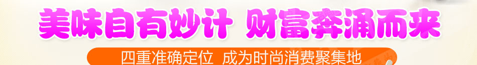 甜蜜冰棍浪漫主題屋加盟小本投資