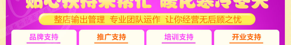 甜蜜冰棍浪漫主題屋加盟經(jīng)營靈活