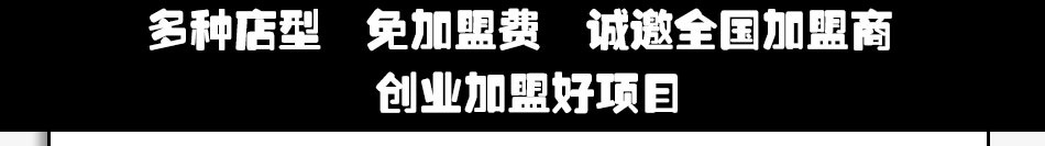 夏目外帶壽司加盟投資小風險低